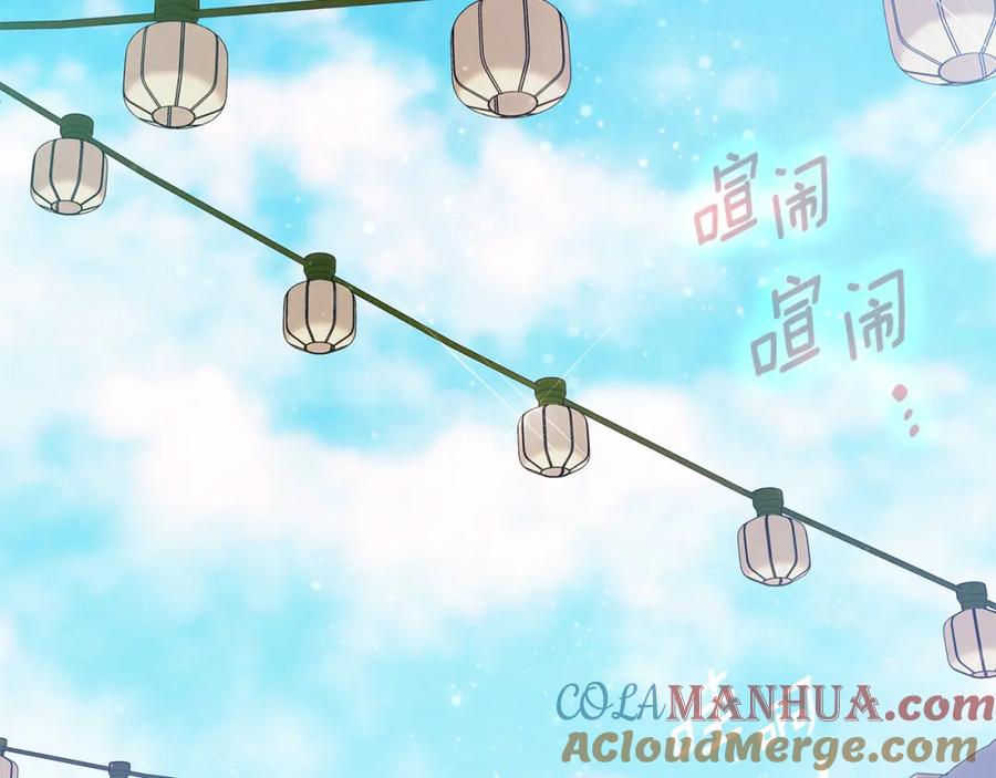 《King's Maker》第9话 纪念礼物 第29页