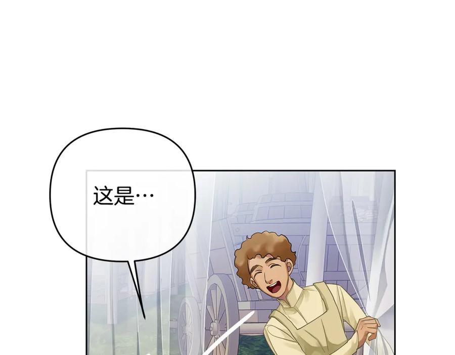 《King's Maker》第9话 纪念礼物 第120页