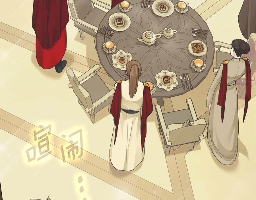 《King's Maker》第9话 纪念礼物 第172页