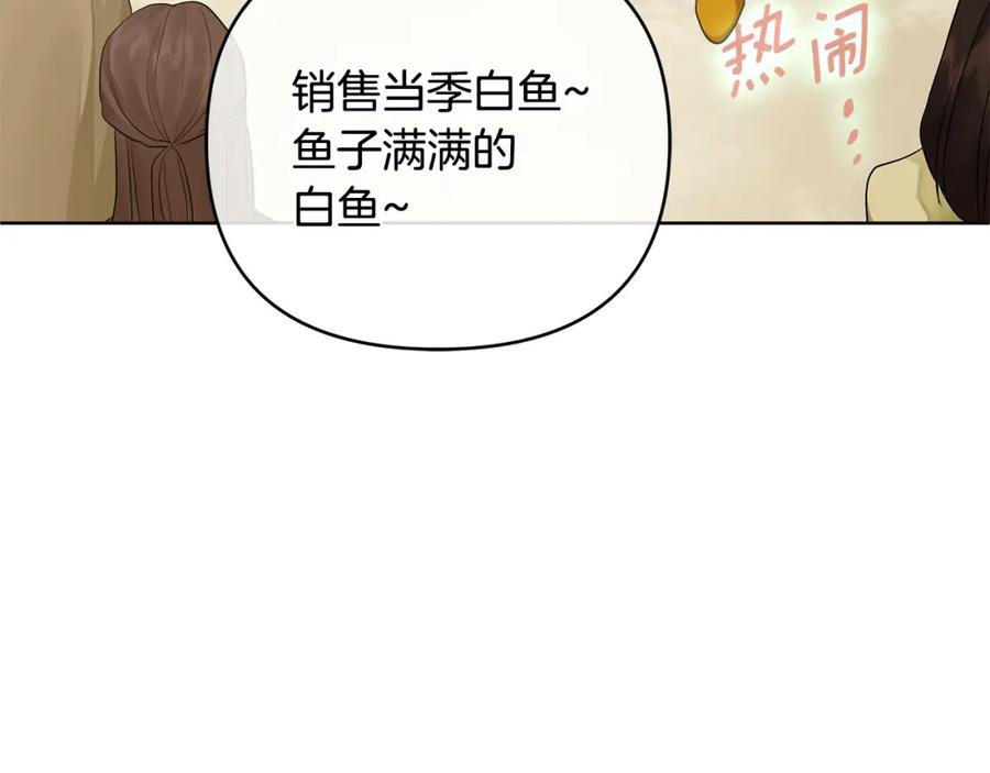 《King's Maker》第9话 纪念礼物 第36页
