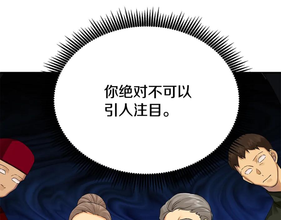 《King's Maker》第9话 纪念礼物 第14页