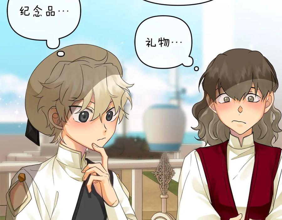 《King's Maker》第9话 纪念礼物 第26页