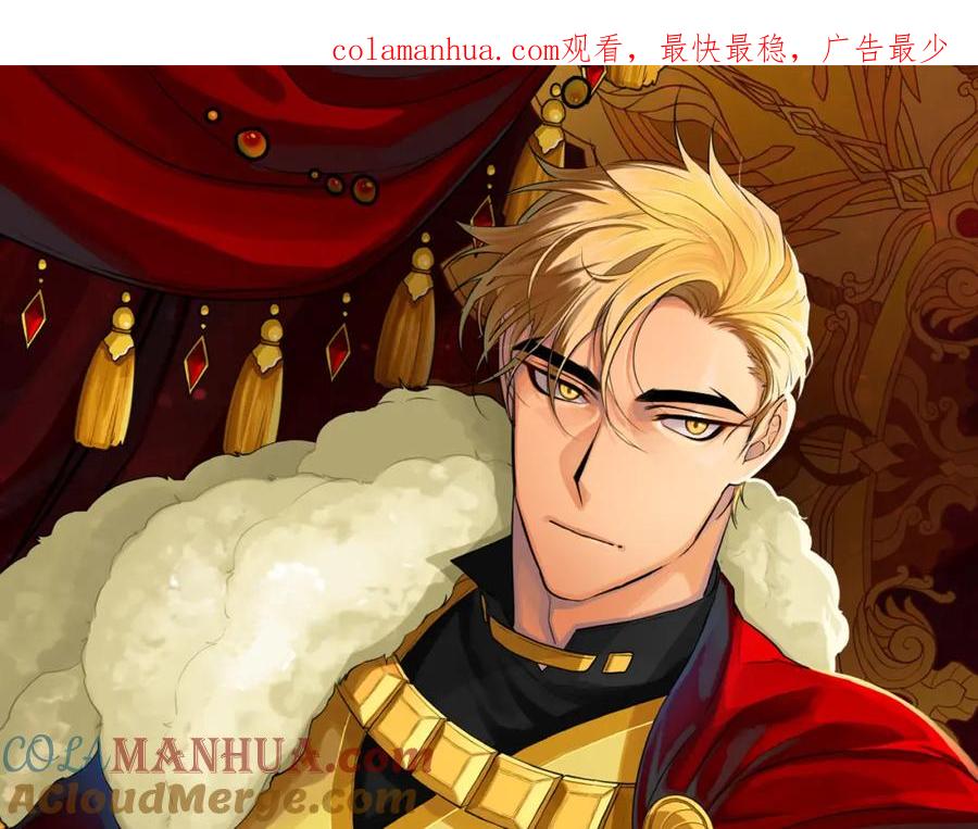 《King's Maker》第9话 纪念礼物 第1页
