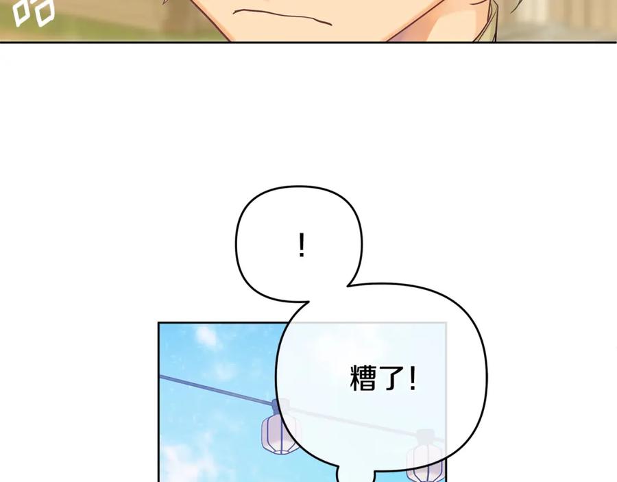 《King's Maker》第9话 纪念礼物 第59页
