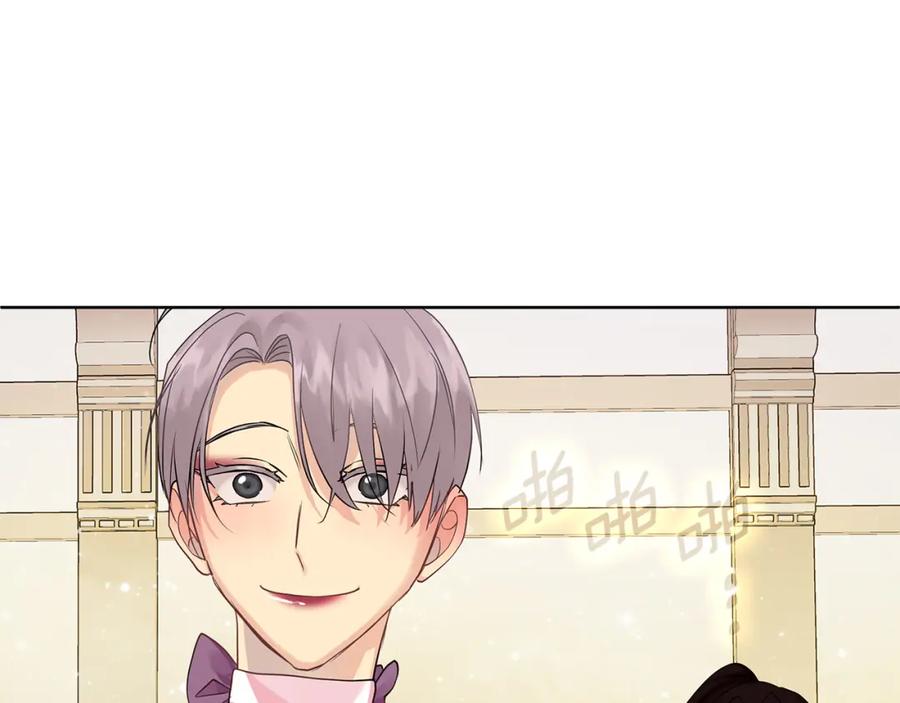 《King's Maker》第9话 纪念礼物 第178页