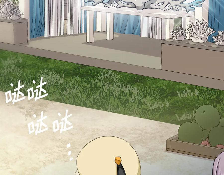 《King's Maker》第9话 纪念礼物 第118页