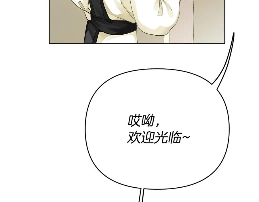 《King's Maker》第9话 纪念礼物 第122页