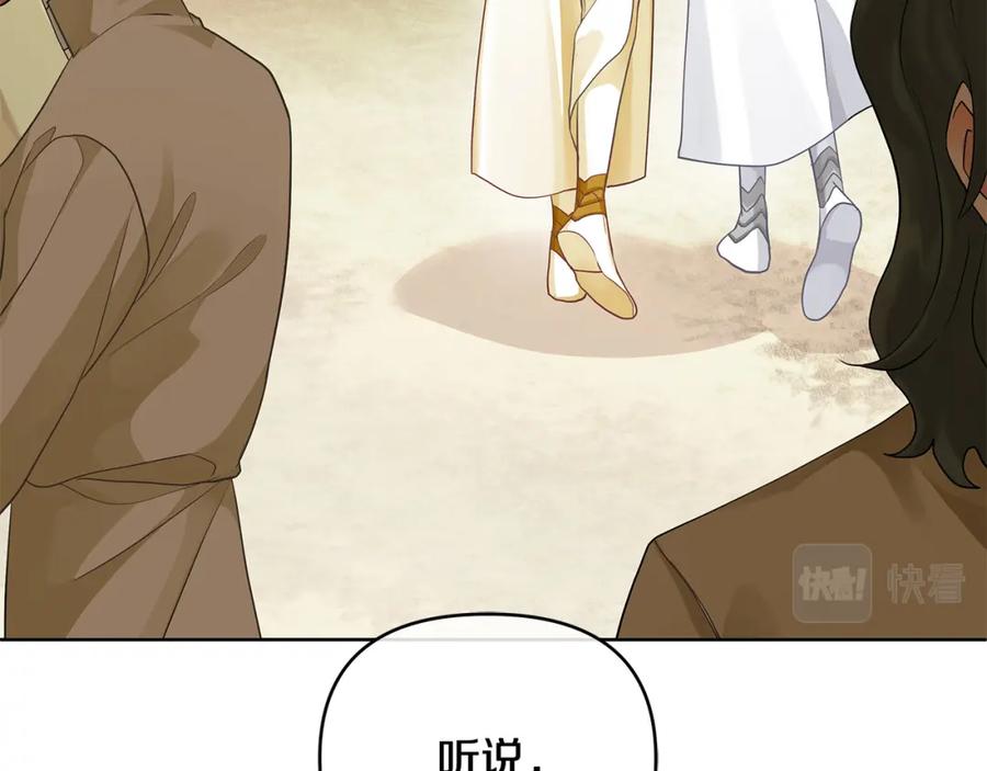 《King's Maker》第9话 纪念礼物 第47页