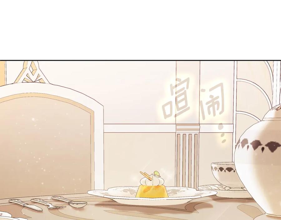《King's Maker》第9话 纪念礼物 第174页