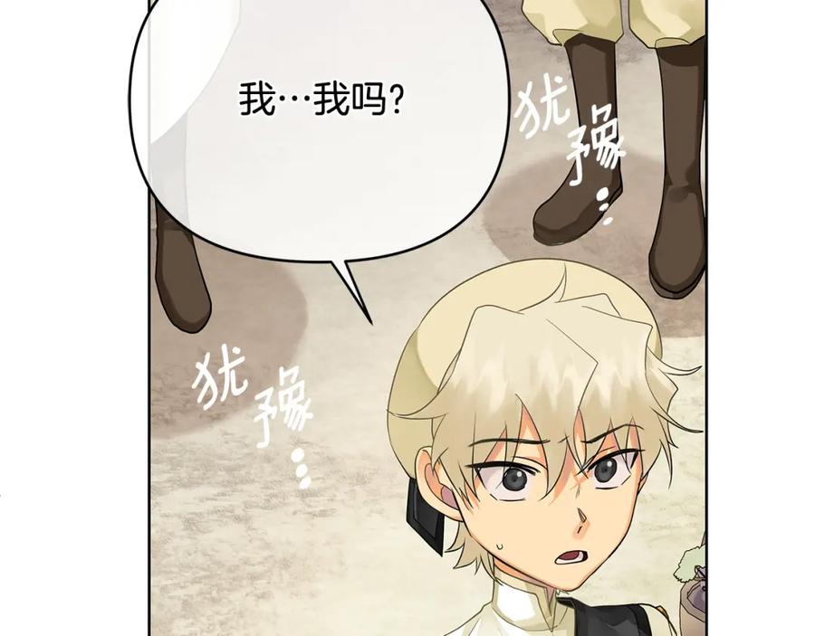 《King's Maker》第9话 纪念礼物 第92页
