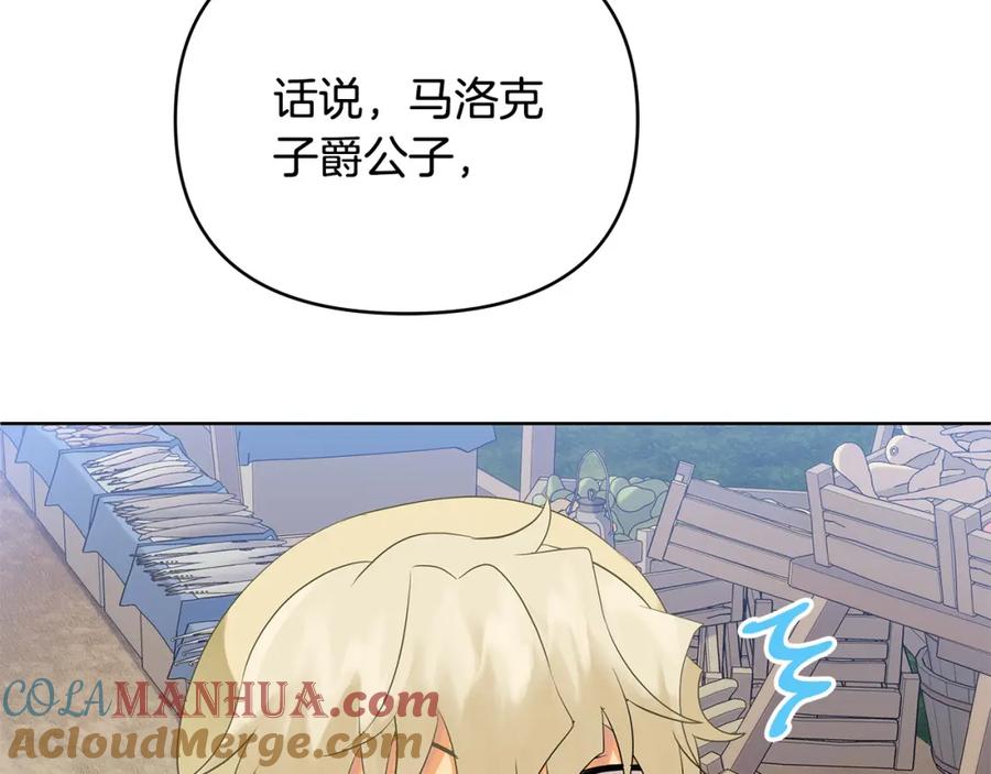 《King's Maker》第9话 纪念礼物 第85页