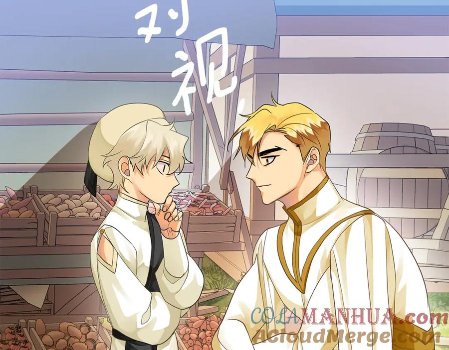 《King's Maker》第9话 纪念礼物 第73页