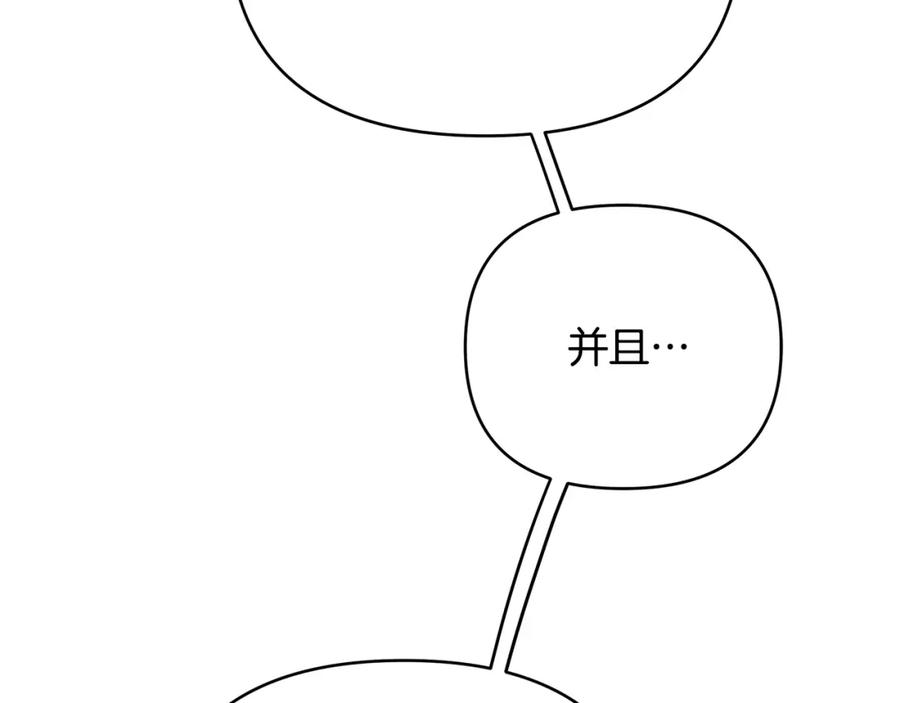 《King's Maker》第9话 纪念礼物 第159页