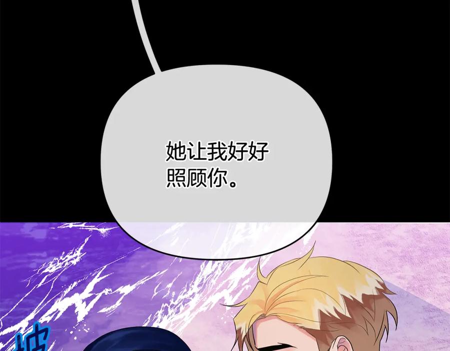 《King's Maker》第9话 纪念礼物 第222页