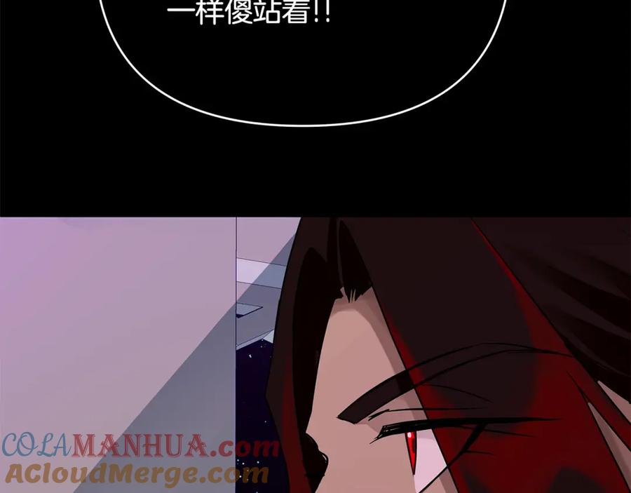 《King's Maker》第10话 请照顾好他 第225页