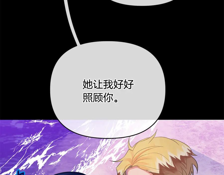 《King's Maker》第10话 请照顾好他 第208页