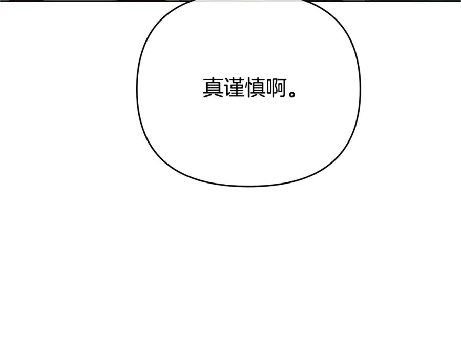 《King's Maker》第10话 请照顾好他 第63页