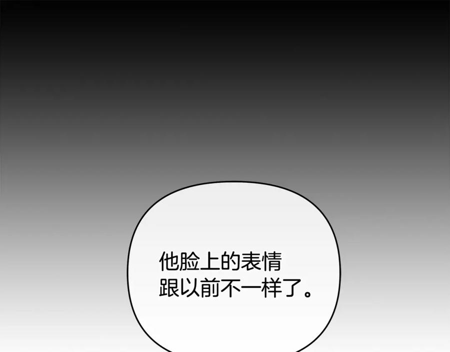 《King's Maker》第10话 请照顾好他 第114页