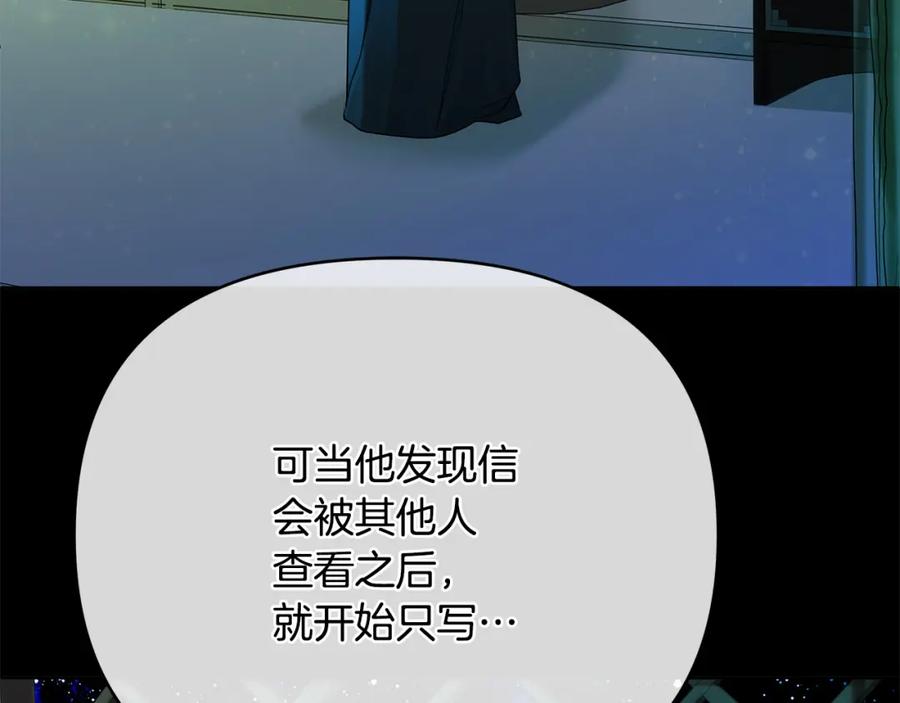 《King's Maker》第10话 请照顾好他 第22页
