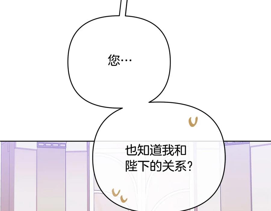 《King's Maker》第10话 请照顾好他 第178页