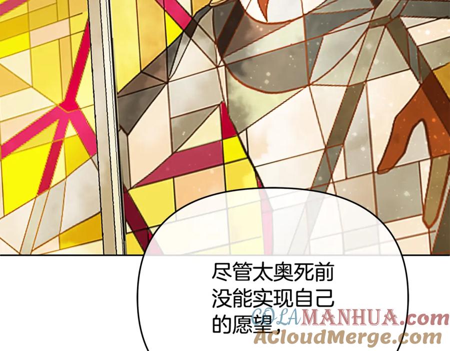 《King's Maker》第10话 请照顾好他 第137页