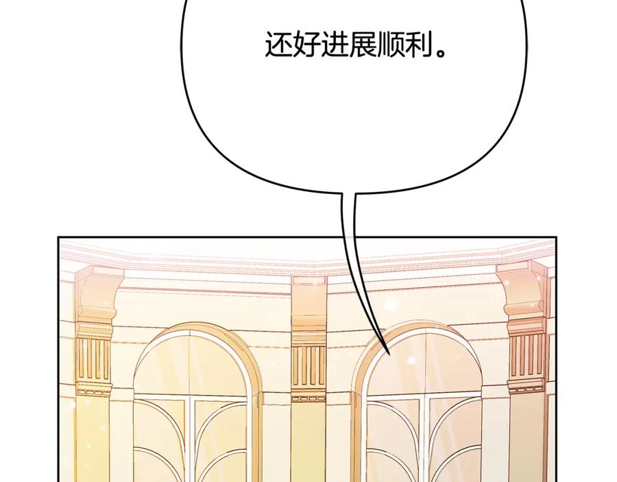 《King's Maker》第10话 请照顾好他 第118页