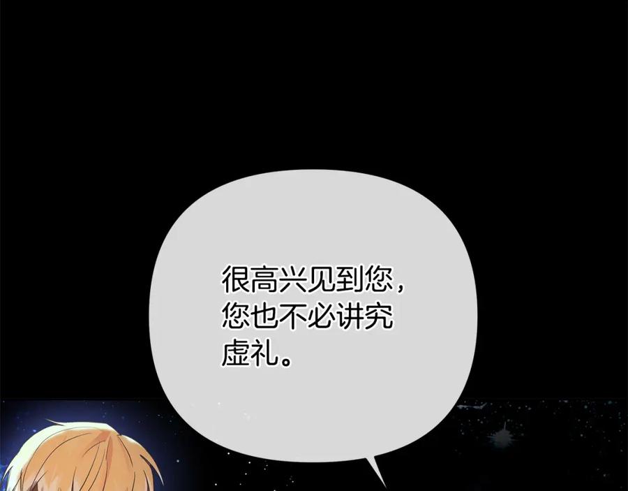 《King's Maker》第10话 请照顾好他 第7页