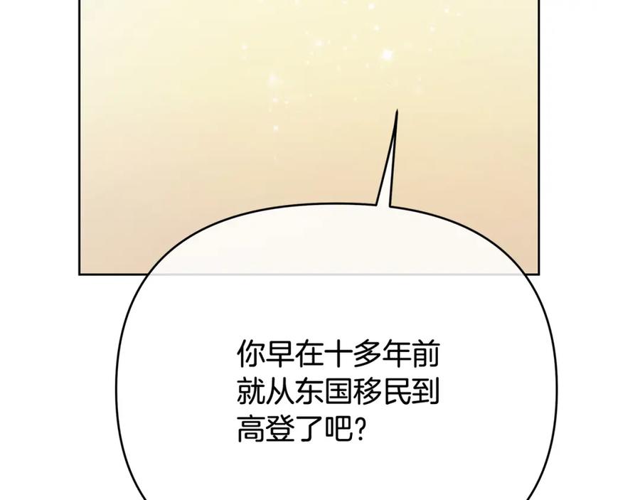 《King's Maker》第10话 请照顾好他 第171页