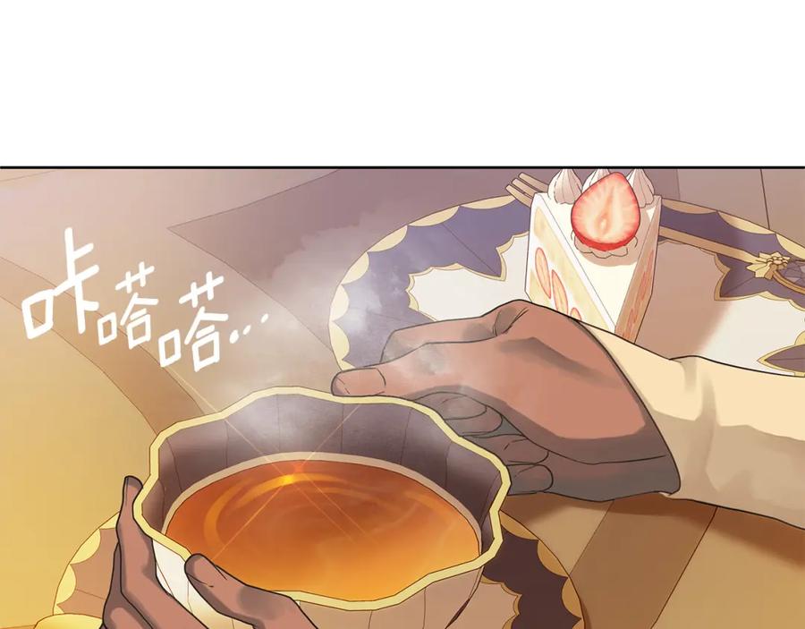 《King's Maker》第10话 请照顾好他 第167页