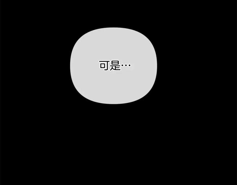 《King's Maker》第10话 请照顾好他 第28页