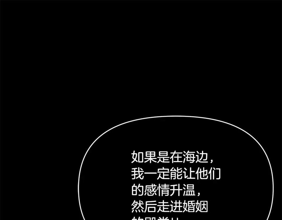《King's Maker》第10话 请照顾好他 第219页