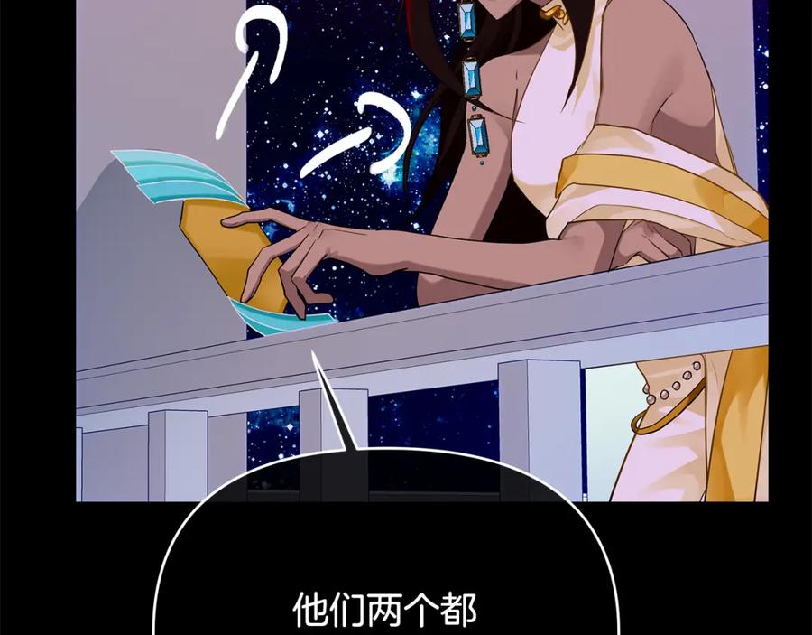 《King's Maker》第10话 请照顾好他 第223页