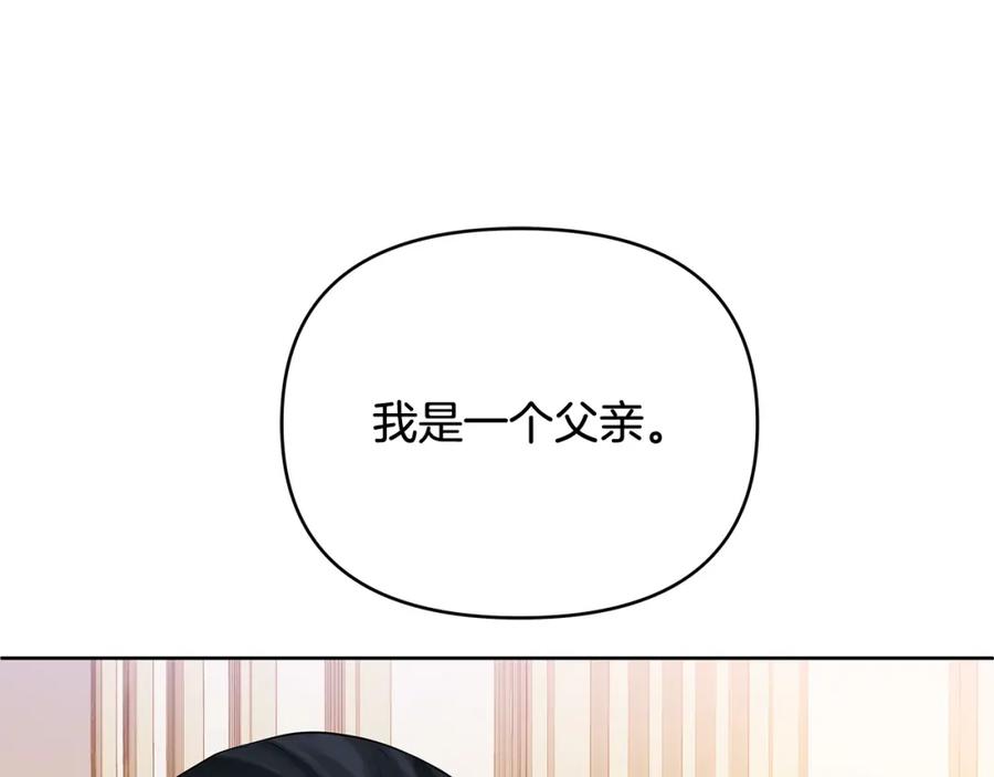 《King's Maker》第10话 请照顾好他 第132页