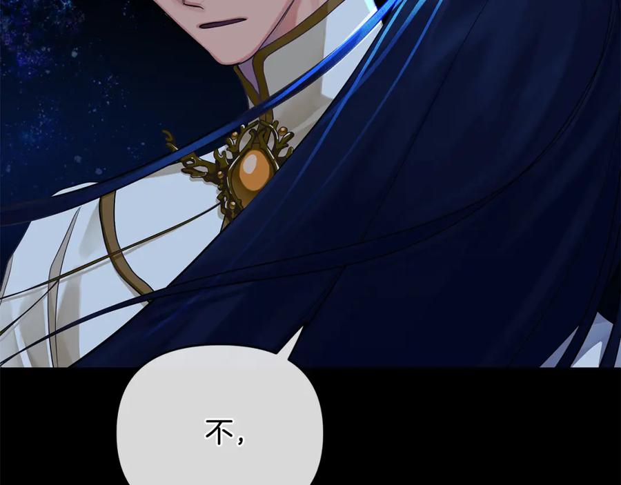 《King's Maker》第10话 请照顾好他 第110页