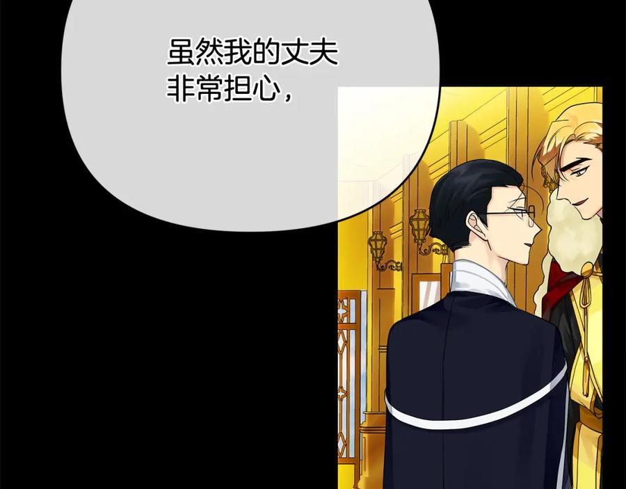 《King's Maker》第10话 请照顾好他 第35页