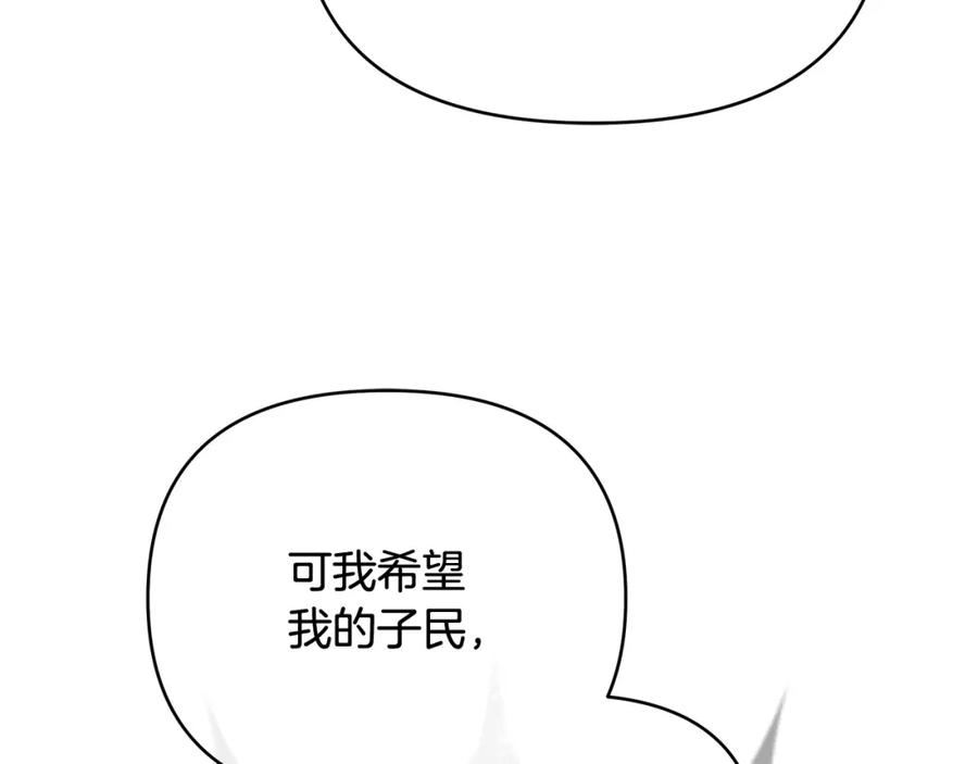 《King's Maker》第10话 请照顾好他 第138页