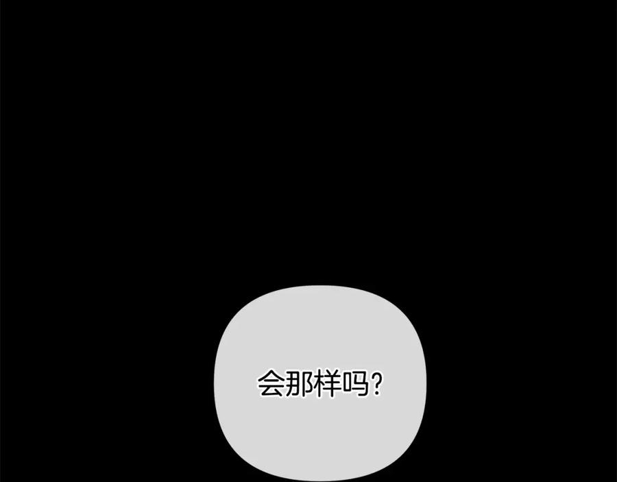 《King's Maker》第10话 请照顾好他 第236页