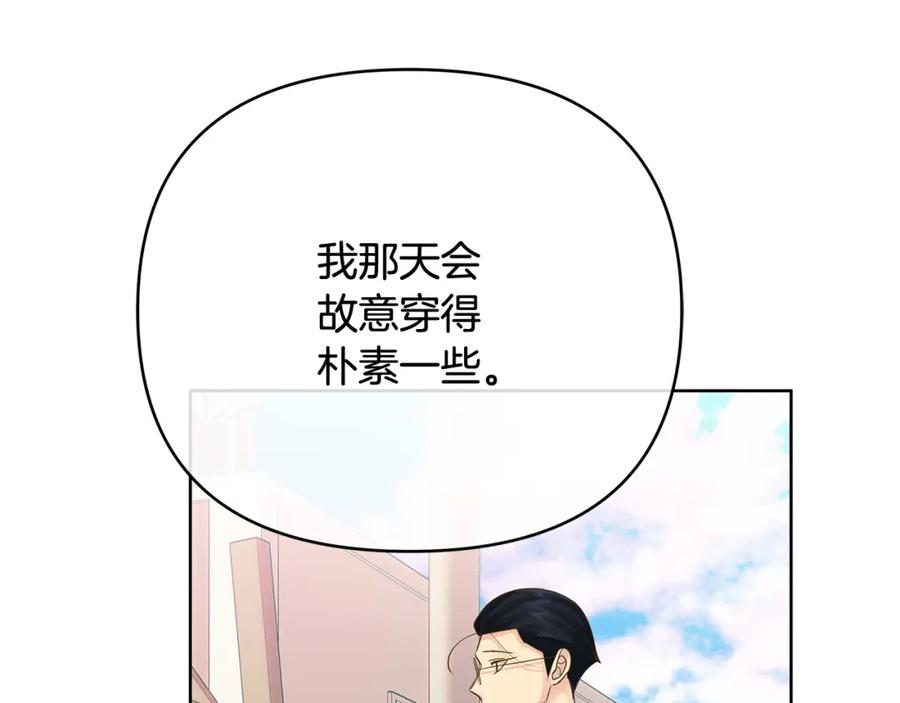 《King's Maker》第10话 请照顾好他 第83页