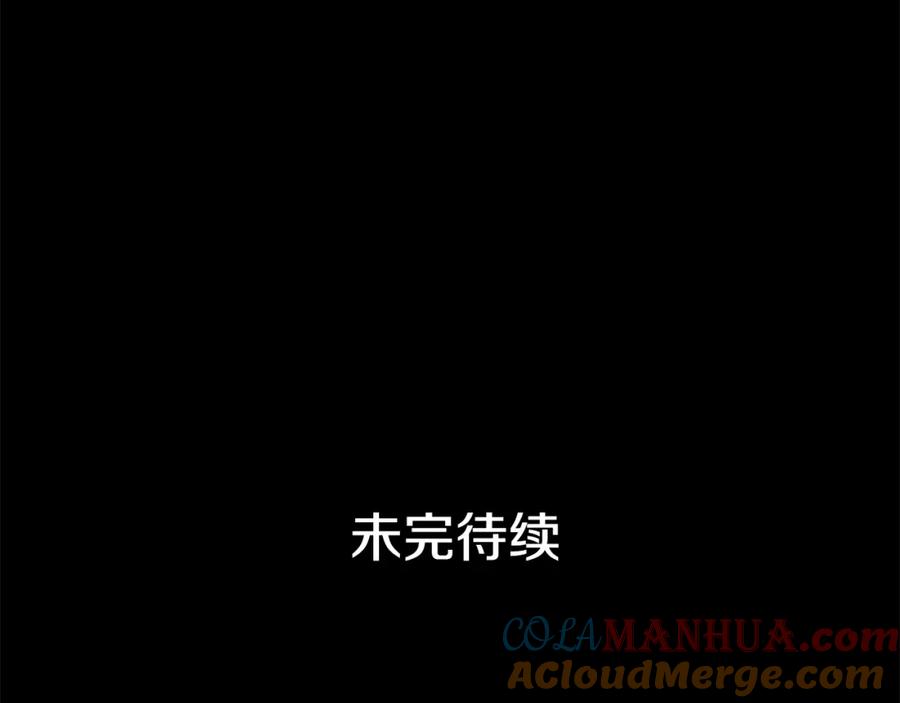 《King's Maker》第10话 请照顾好他 第237页
