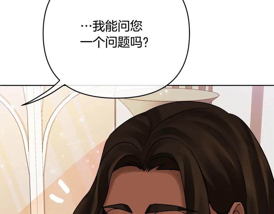 《King's Maker》第10话 请照顾好他 第122页