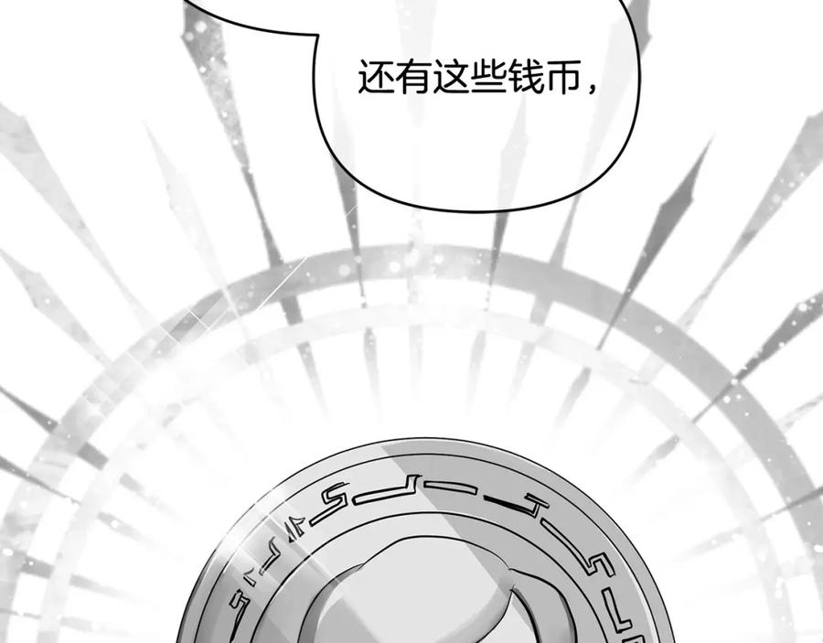 《King's Maker》第10话 请照顾好他 第139页