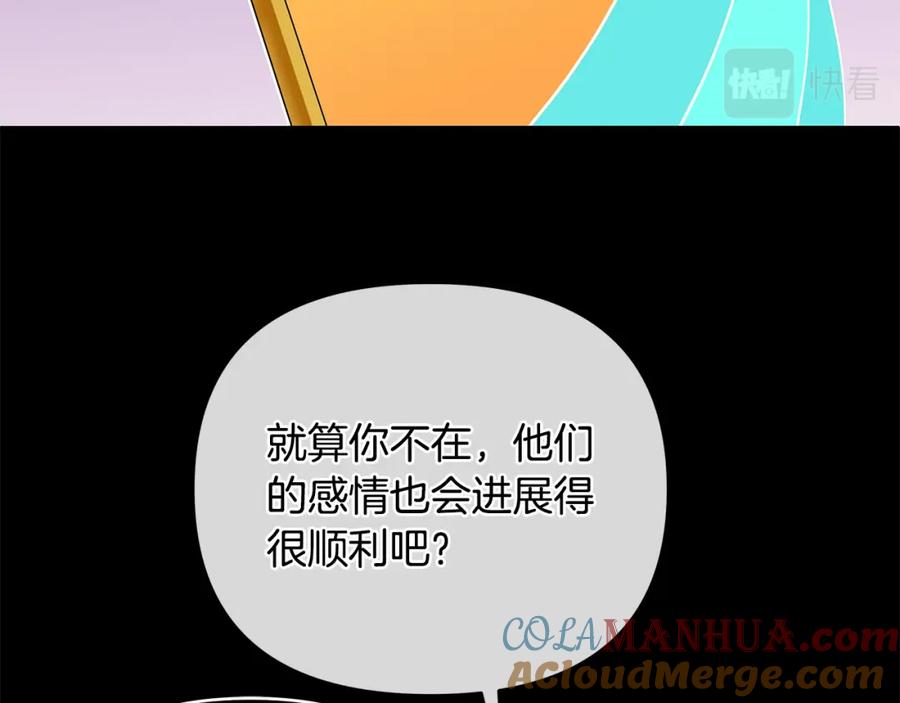 《King's Maker》第10话 请照顾好他 第221页