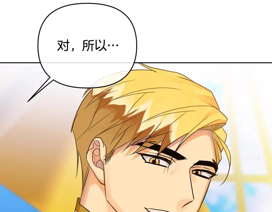 《King's Maker》第10话 请照顾好他 第71页