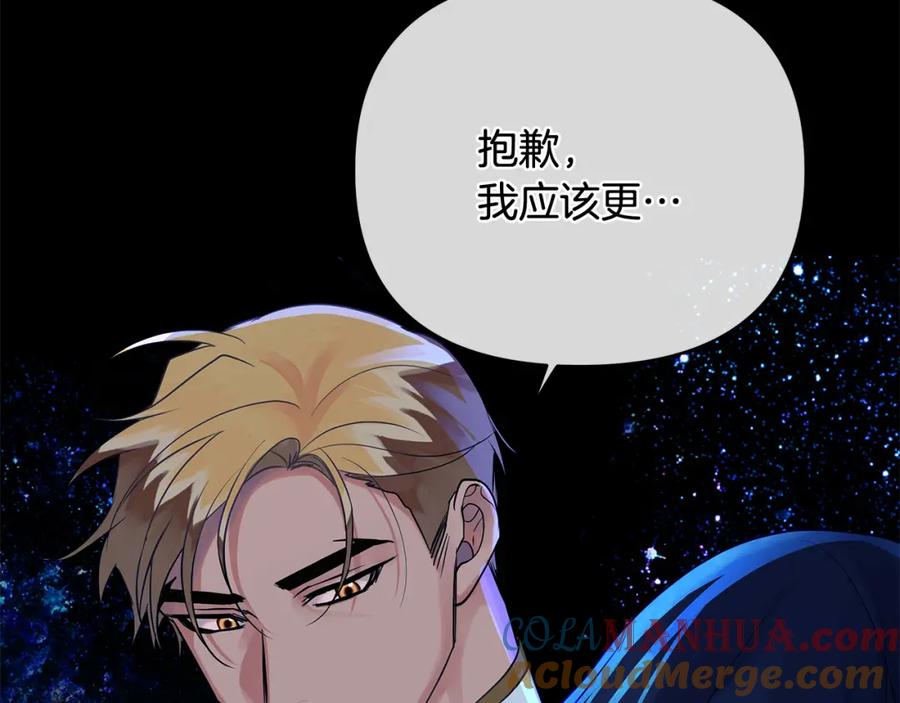 《King's Maker》第10话 请照顾好他 第109页