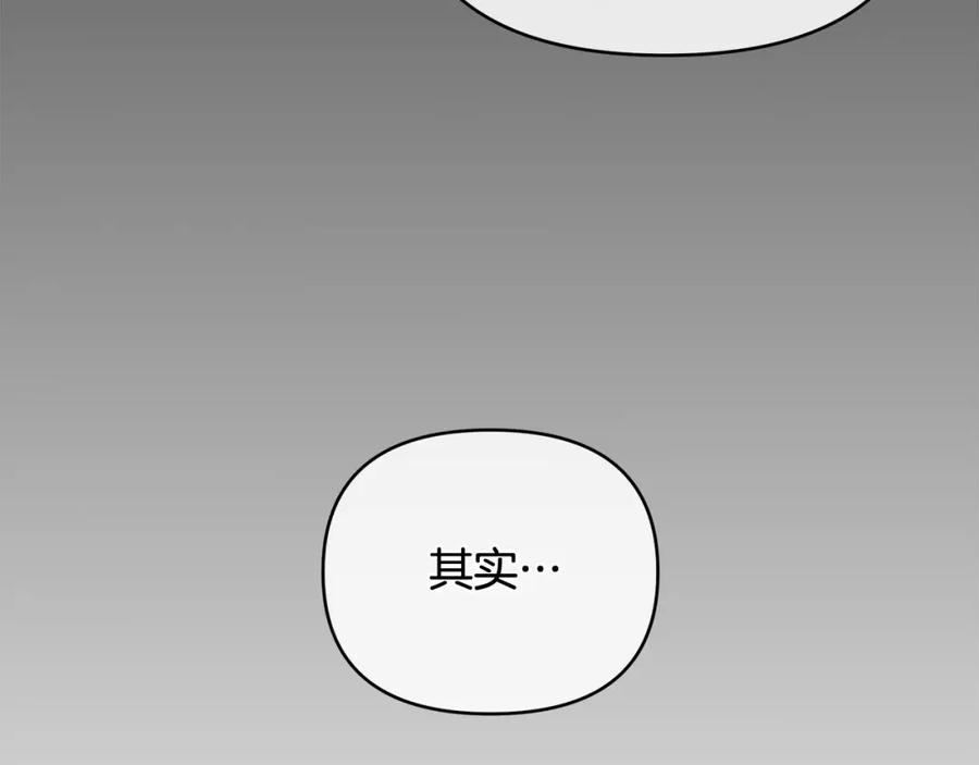 《King's Maker》第10话 请照顾好他 第59页