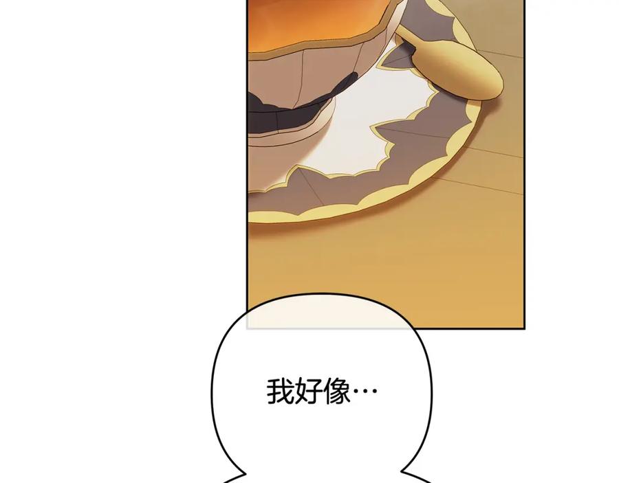 《King's Maker》第10话 请照顾好他 第182页