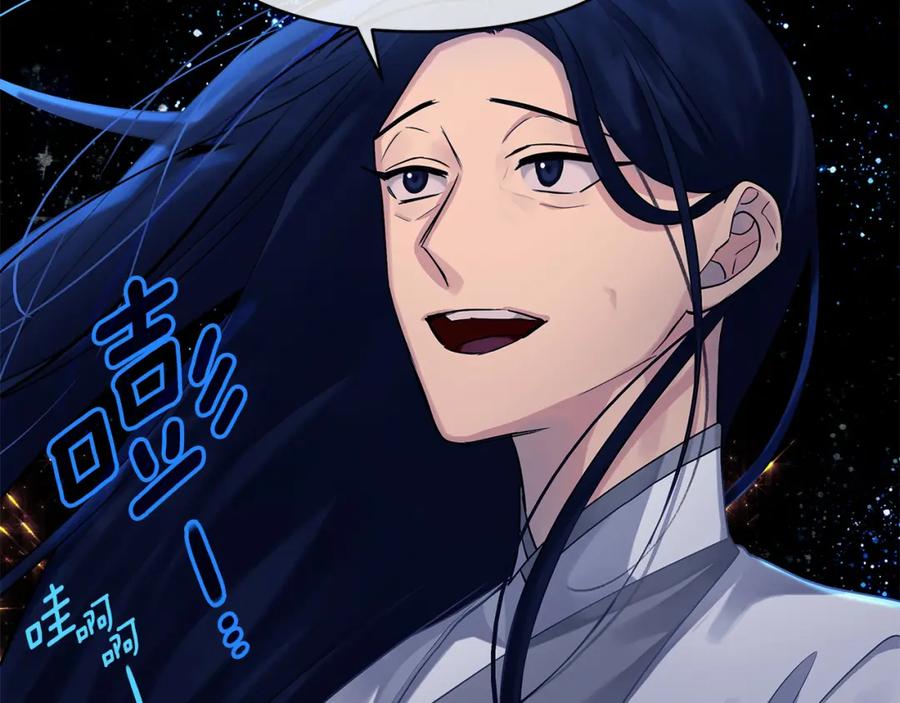 《King's Maker》第10话 请照顾好他 第48页