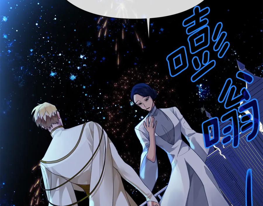 《King's Maker》第10话 请照顾好他 第32页