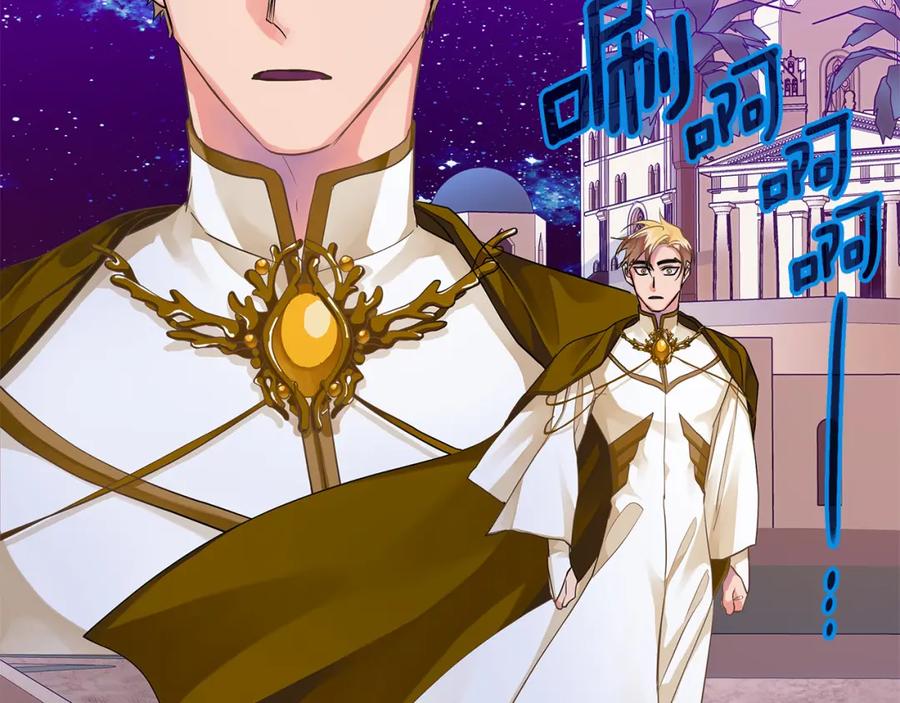 《King's Maker》第10话 请照顾好他 第203页