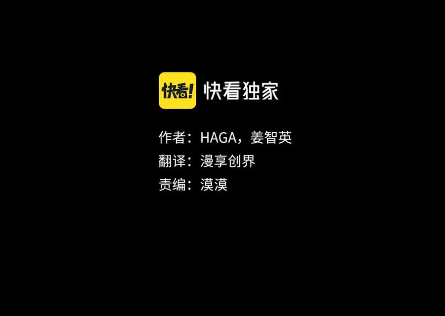 《King's Maker》第10话 请照顾好他 第3页